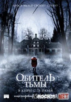 Zulmat makoni / Обитель тьмы   скачать