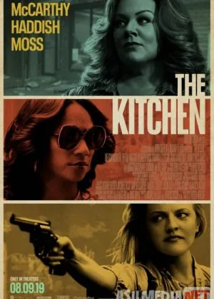 Адская кухня