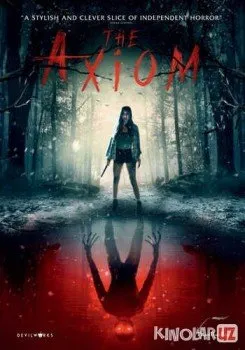 Аксиома / The Axiom