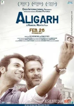 Алигарх / Aligarh