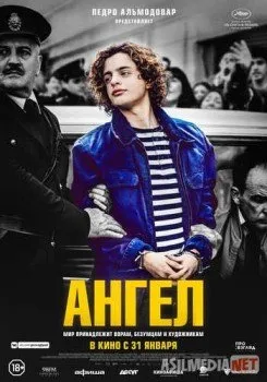 Ангел / El ángel