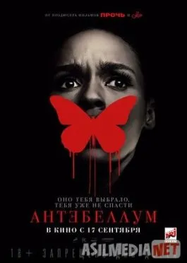 Антебеллумсмотреть кино онлайн бесплатно