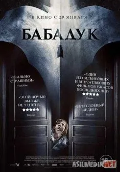 Бабадук / The Babadook