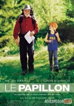 Бабочка / Le papillon