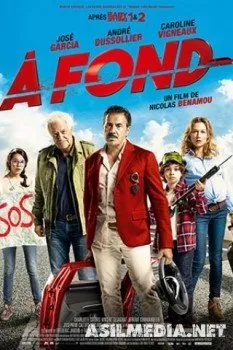 Без тормозов