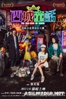 Безумный Король Симэнь