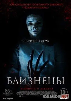 Близнецы / Still/Born