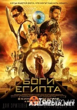 Боги Египта (Смотреть )