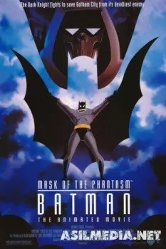 Бэтмен: Маска фантазма