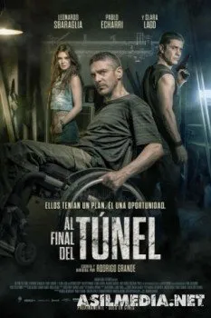 В конце туннеля