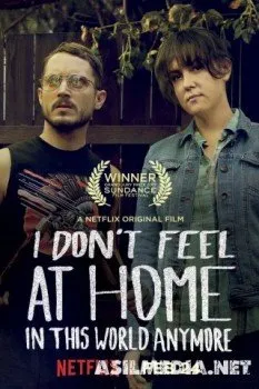 В этом мире я больше не чувствую себя как дома