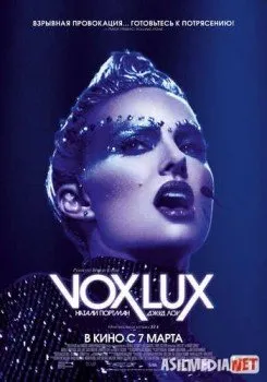 Вокс люкс / Vox Lux