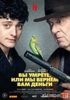 Вы умрете, или мы вернем вам деньги / Dead in a Week: Or Your Money Back