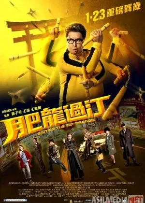 Выход жирного дракона