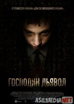 Господин Дьявол