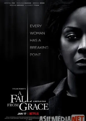 Грехопадение