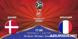 Дания – Франция | Чемпионат Мира| Групповой этап | 3-й тур