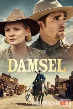 Девица / Damsel