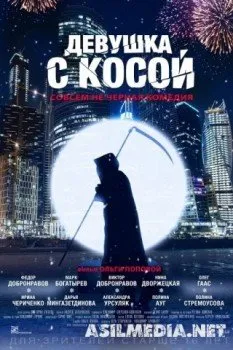 Девушка с косой