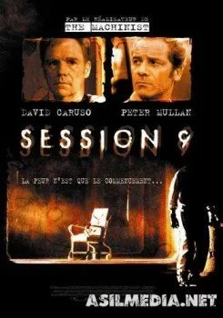 Девятая сессия