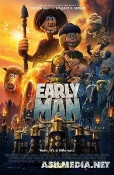 Дикие предки / Early Man