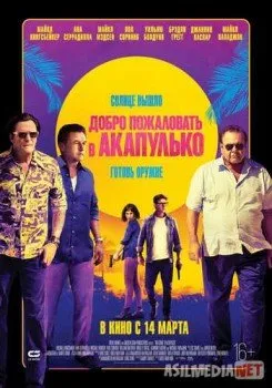 Добро пожаловать в Акапулько / Welcome to Acapulco