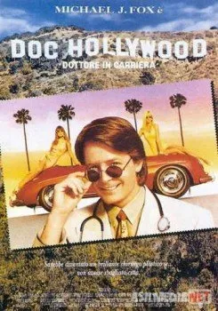 Доктор Голливуд / Doc Hollywood