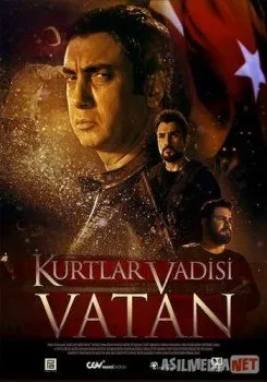 Долина волков: Родина / Kurtlar Vadisi: Vatan