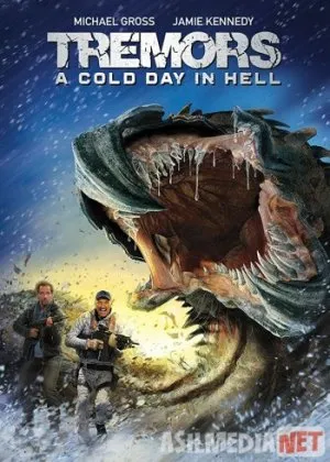 Дрожь земли 6/ Tremors: A Cold Day in Hell /