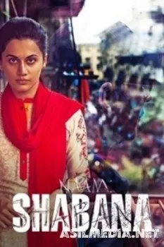Её звали Шабана