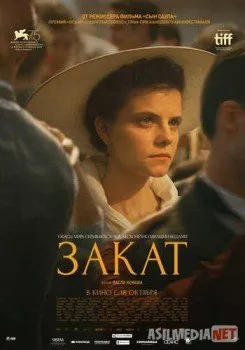 Закат / Napszállta