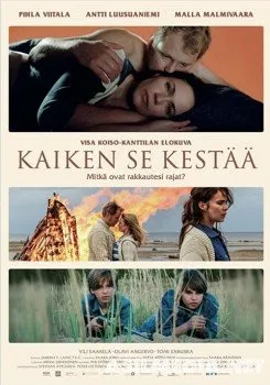 Звездные парни