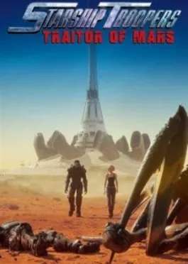 Звёздный десант: Предатель Марса