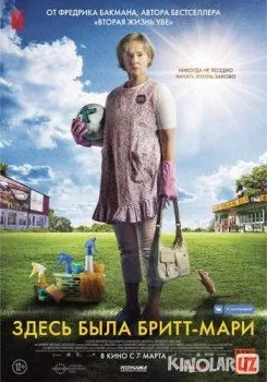 Здесь была Бритт-Мари / Britt-Marie var här