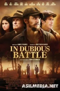 И проиграли бой