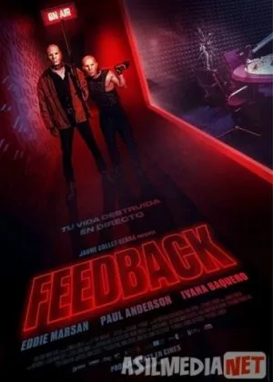 Играй или умри / Play or Die