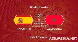 Испания – Марокко | Чемпионат Мира| Групповой этап | 3-й тур