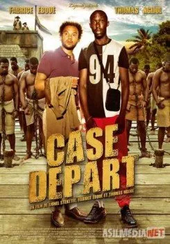 Исходное положение / Case départ