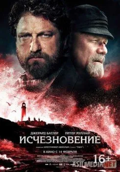 Исчезновение / The Vanishing