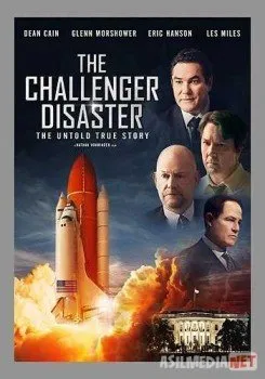 Катастрофа / The Challenger Disaster