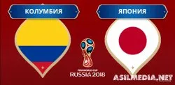 Колумбия – Япония