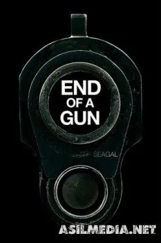 Конец ствола