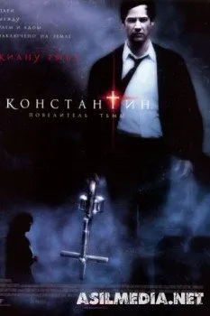 Константин: Повелитель тьмы