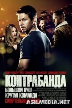 Контрабанда