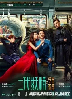 Кросавчег и чудовисче / Хэнсон и зверь