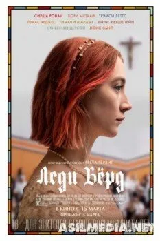 Леди Бёрд Lady Bird