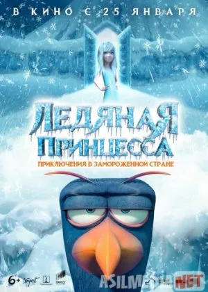 Ледяная принцесса