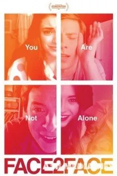 Лицом к лицу