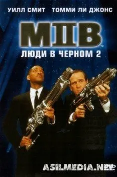 Люди в черном 2