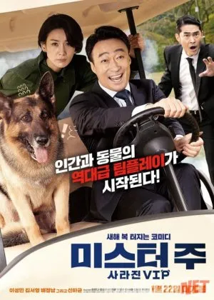 Миссия- Спасти панду